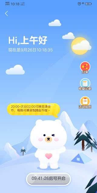 今日头条极速版 今日头条极速版