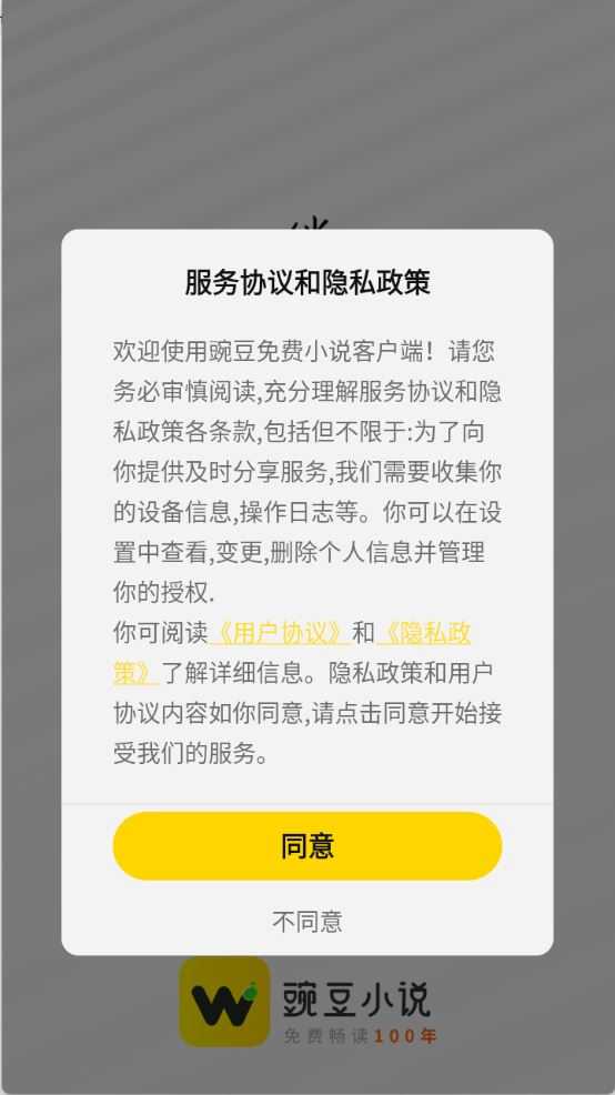 豌豆免费小说 豌豆免费小说
