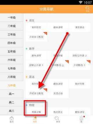 倍速课堂 倍速课堂
