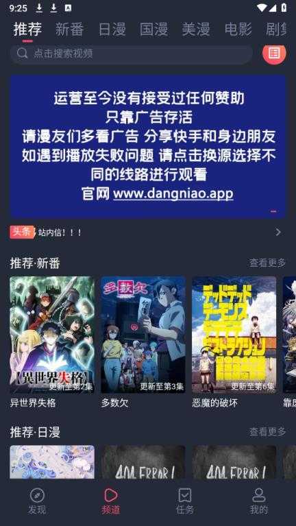 当鸟动漫 当鸟动漫