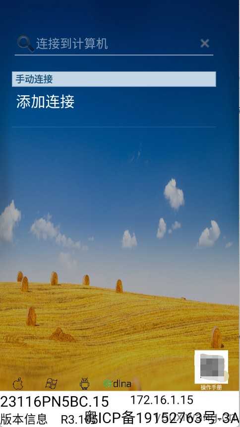 兔兔投屏 兔兔投屏