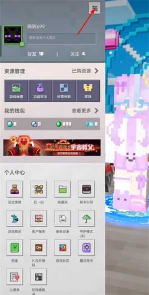 我的世界横屏版 我的世界横屏版