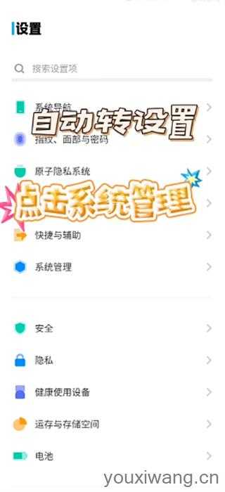 爱思助手 爱思助手