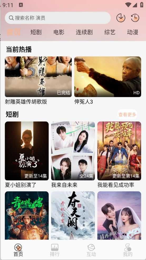 追剧咯 追剧咯