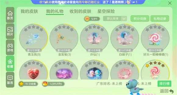 球球大作战 球球大作战