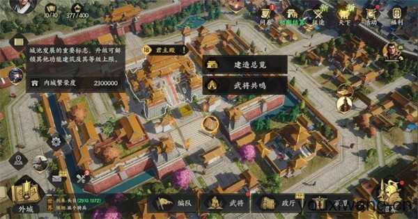 三国群英传策定九州 三国群英传策定九州