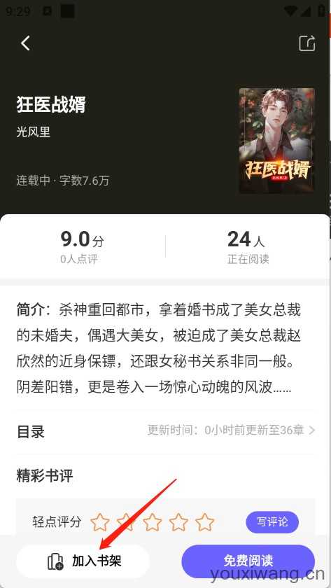 藏龙小说 藏龙小说