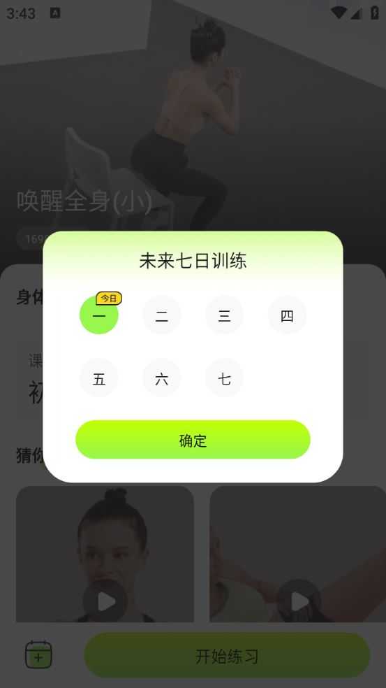 YY健身 YY健身
