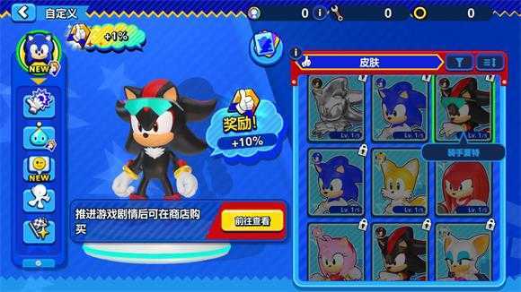 Sonic Rumble中文版 Sonic Rumble中文版