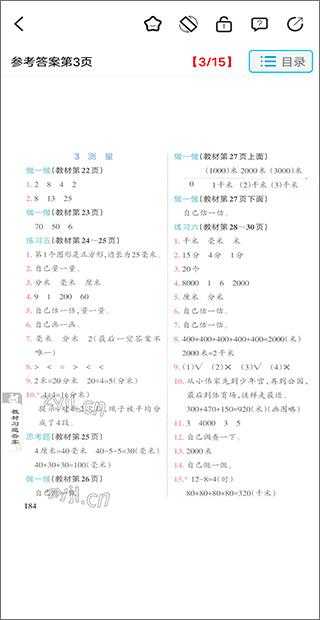作业精灵 作业精灵