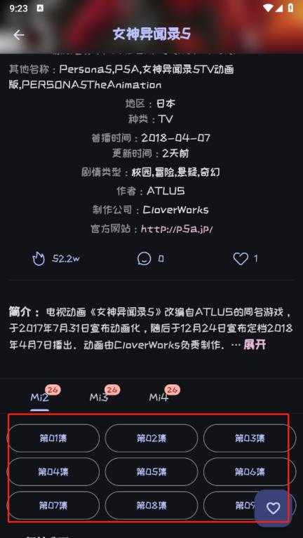 Mi动漫 Mi动漫