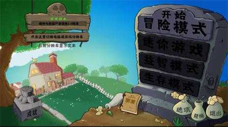 植物大战僵尸自然版 植物大战僵尸自然版