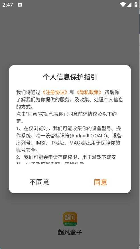 超凡盒子 超凡盒子