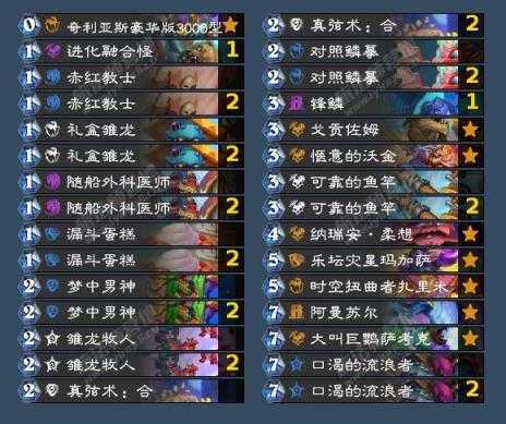 炉石传说 炉石传说