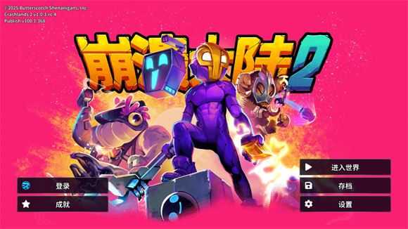崩溃大陆2中文版 崩溃大陆2中文版