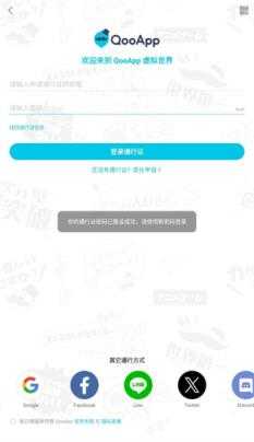 QooApp QooApp