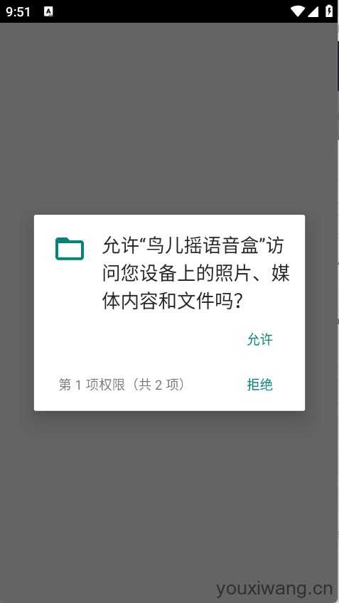 鸟儿摇语音盒 鸟儿摇语音盒