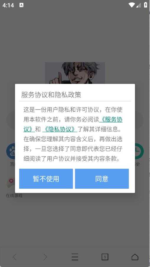 爱坤浏览器 爱坤浏览器