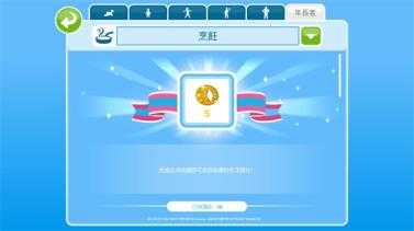 模拟人生畅玩版 模拟人生畅玩版