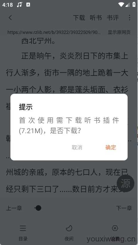 爱读小说 爱读小说