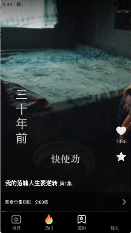 免费短剧随心看 免费短剧随心看