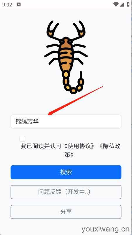 蝎子云 蝎子云