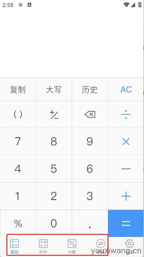 精准计算器 精准计算器