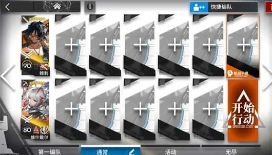 明日方舟 明日方舟