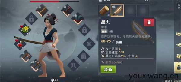 大小武士生存物语 大小武士生存物语