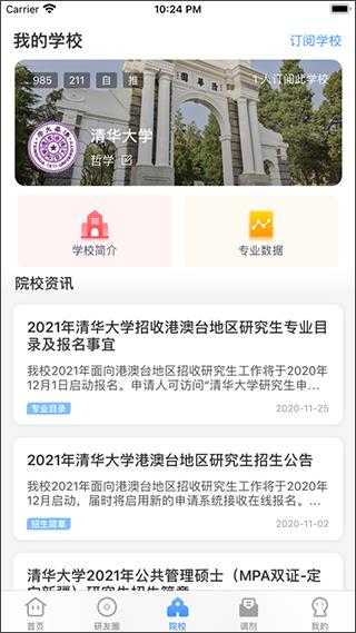 小白考研 小白考研