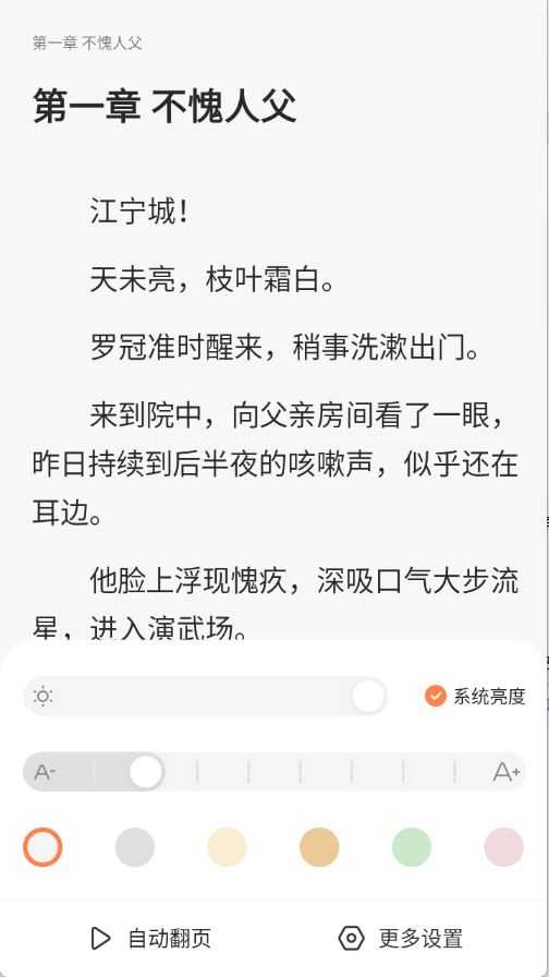 爱听免费小说 爱听免费小说