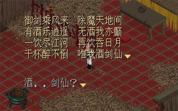 仙剑98柔情版 仙剑98柔情版