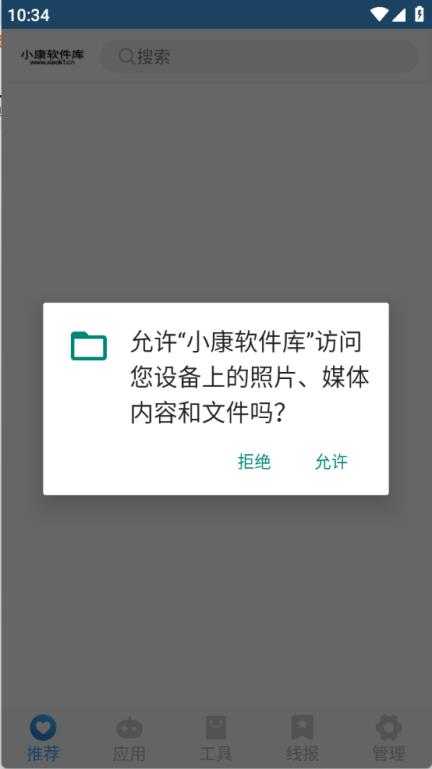 小康软件库 小康软件库