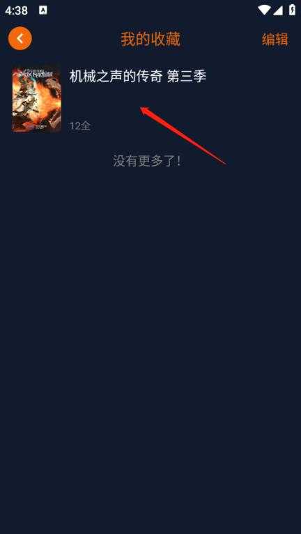 囧次元动漫app最新版 囧次元动漫app最新版