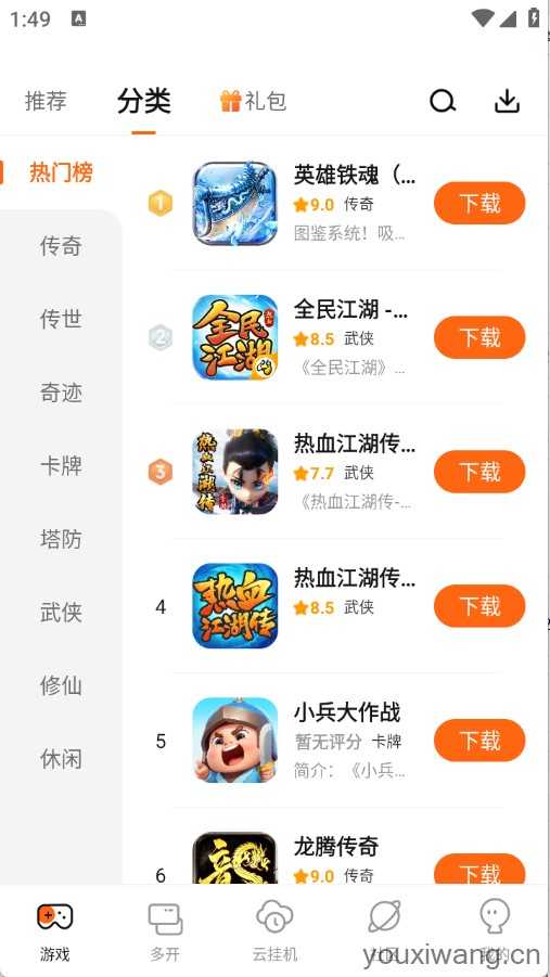 贪玩游戏盒 贪玩游戏盒