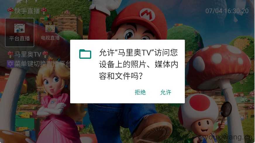 马里奥TV 马里奥TV