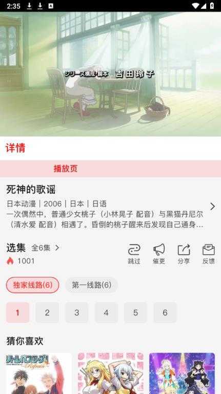 动漫君 动漫君