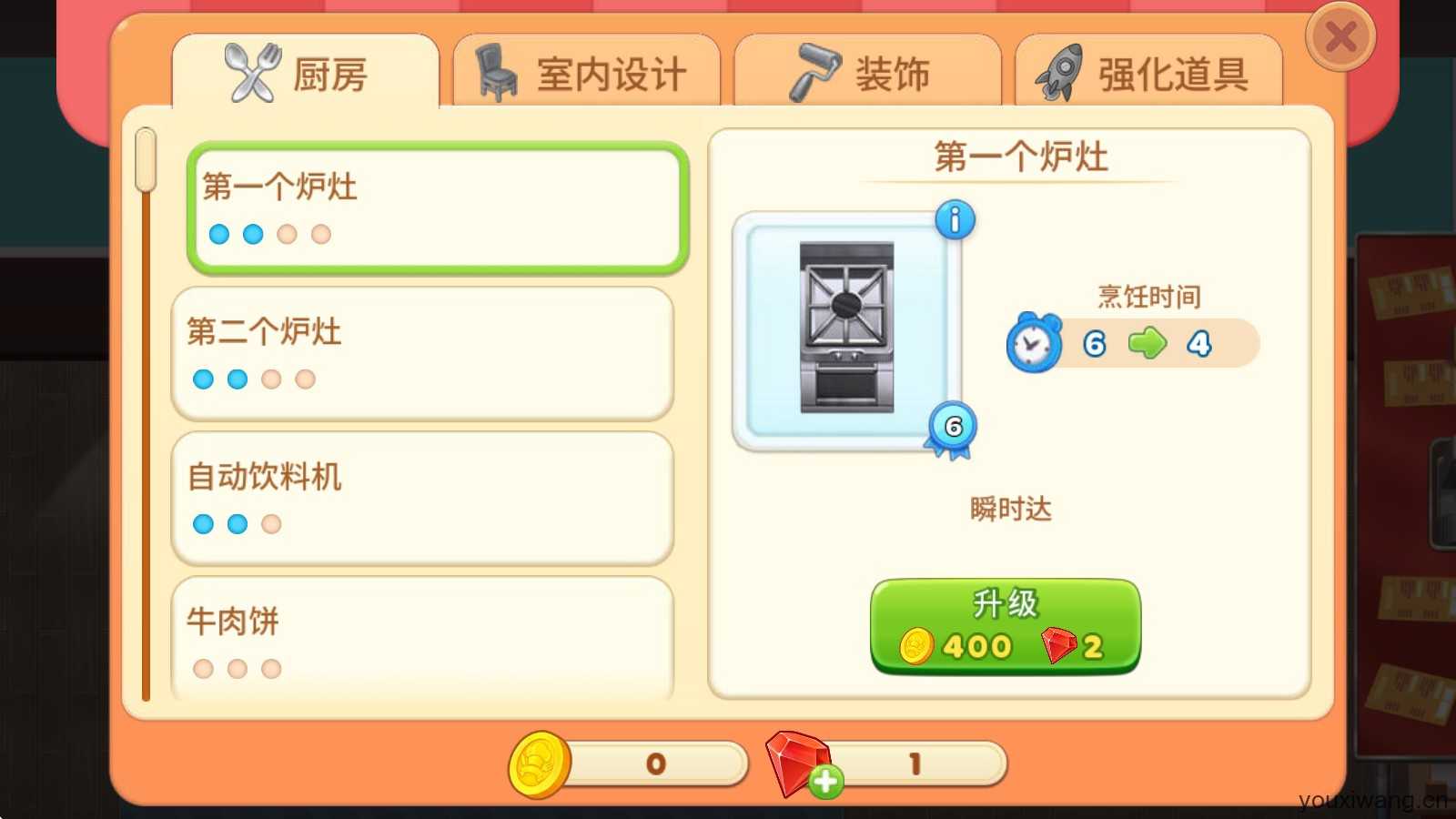 烹饪日记
