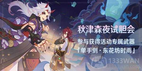 集合吧七骑士 集合吧七骑士