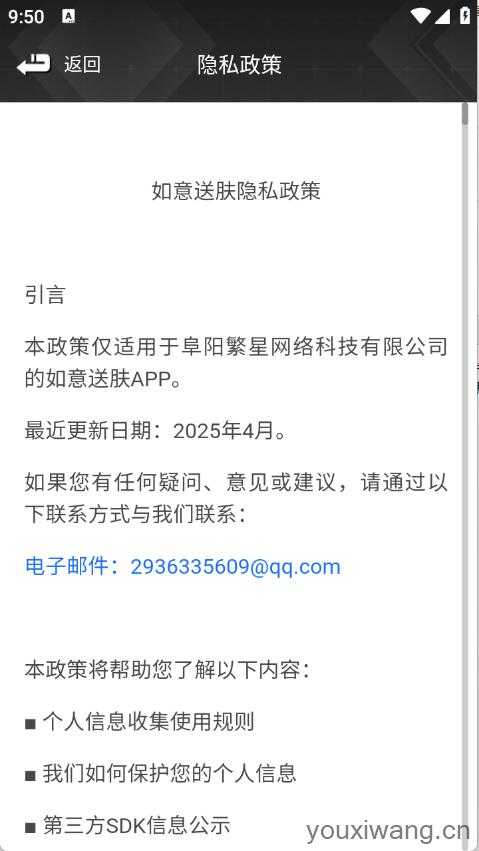 如意送肤 如意送肤