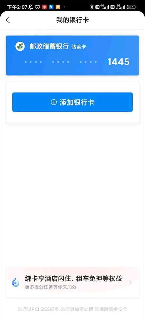 携程旅行 携程旅行