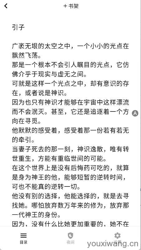 茉莉小说 茉莉小说