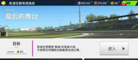 真实赛车3正版 真实赛车3正版