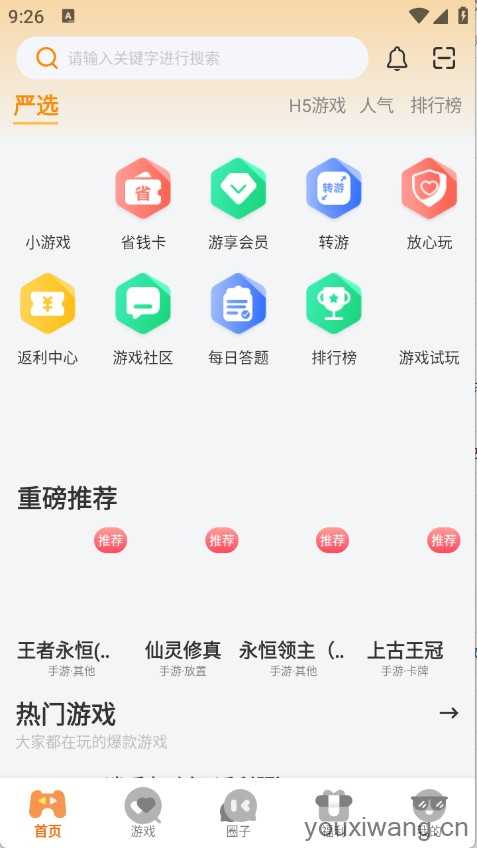 星析环互娱 星析环互娱