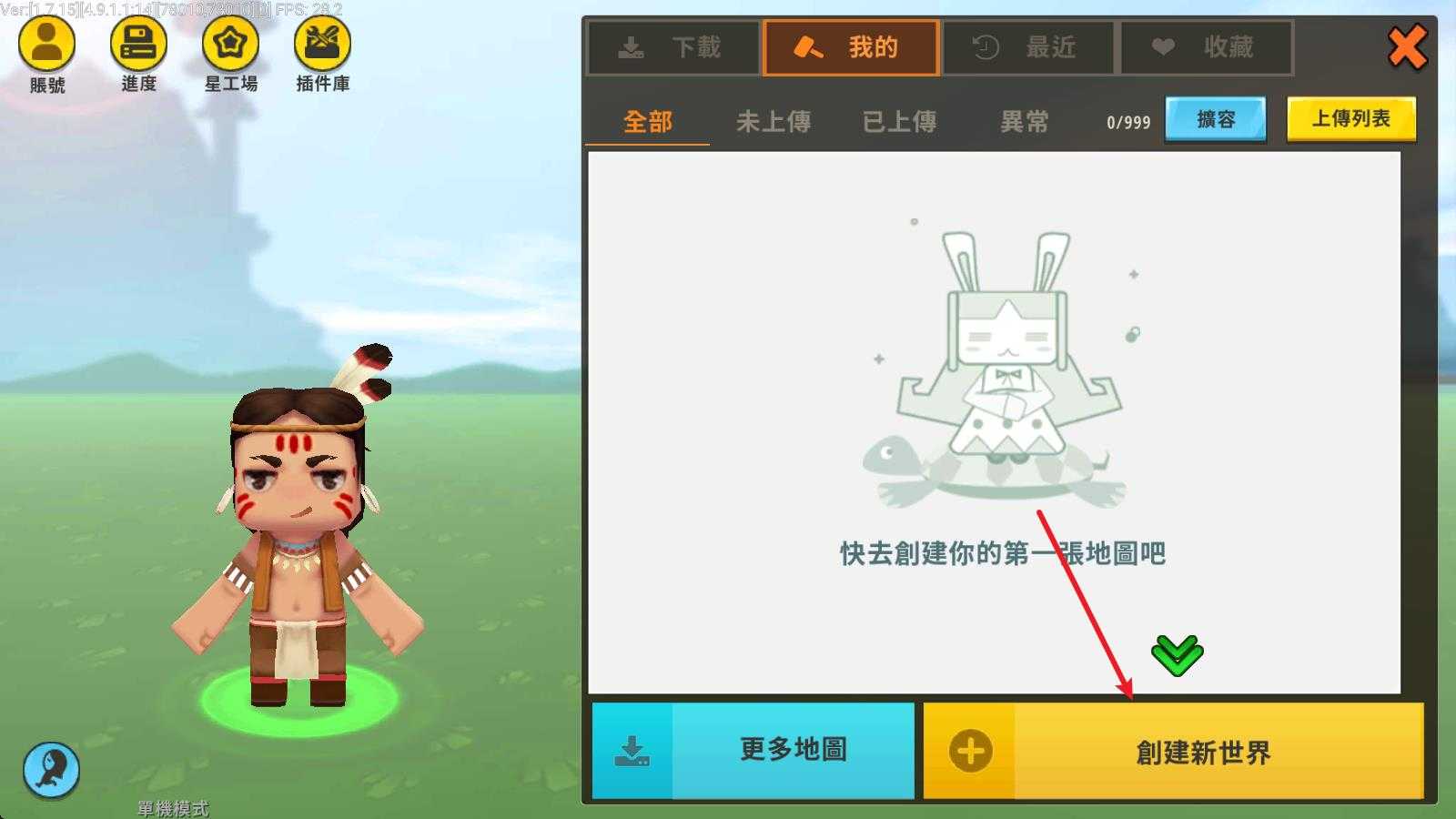 迷你世界国际服最新版 迷你世界国际服最新版