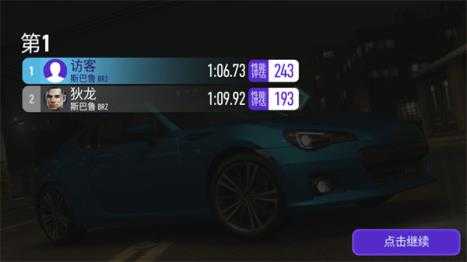 极品飞车无限 极品飞车无限