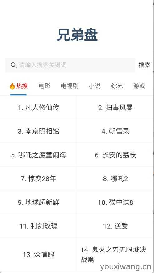 兄弟盘 兄弟盘