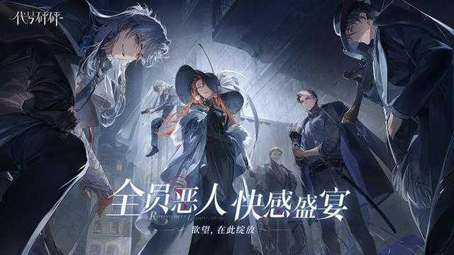 代号砰砰 代号砰砰