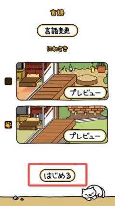 猫咪后院2官方正版 猫咪后院2官方正版