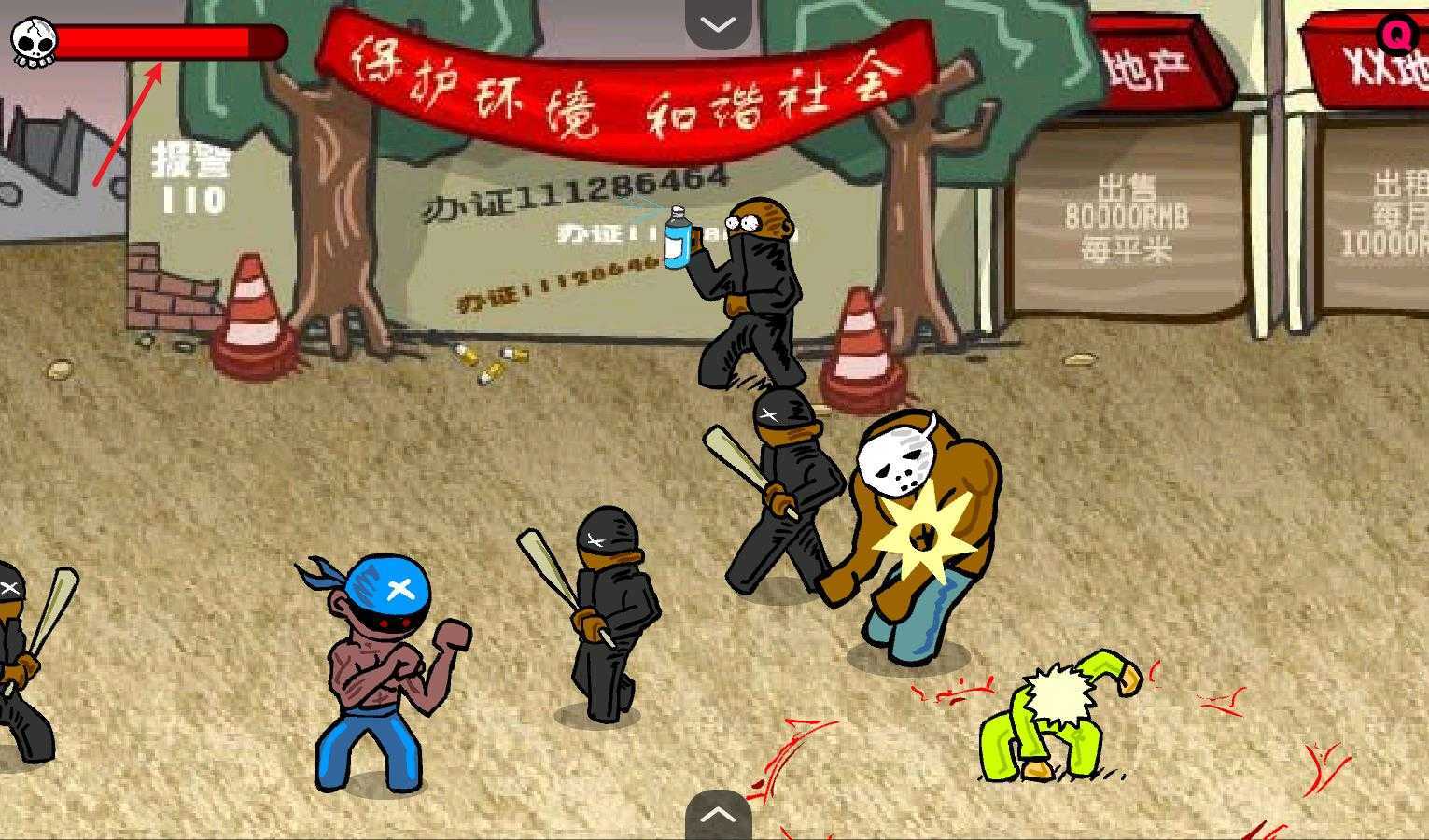 闪客快打3 闪客快打3